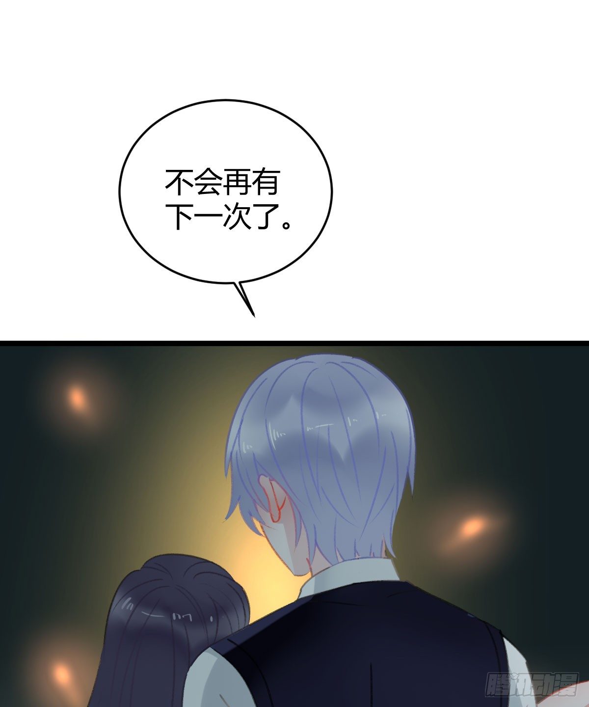 《斐然向风》不会再消失了 第28页