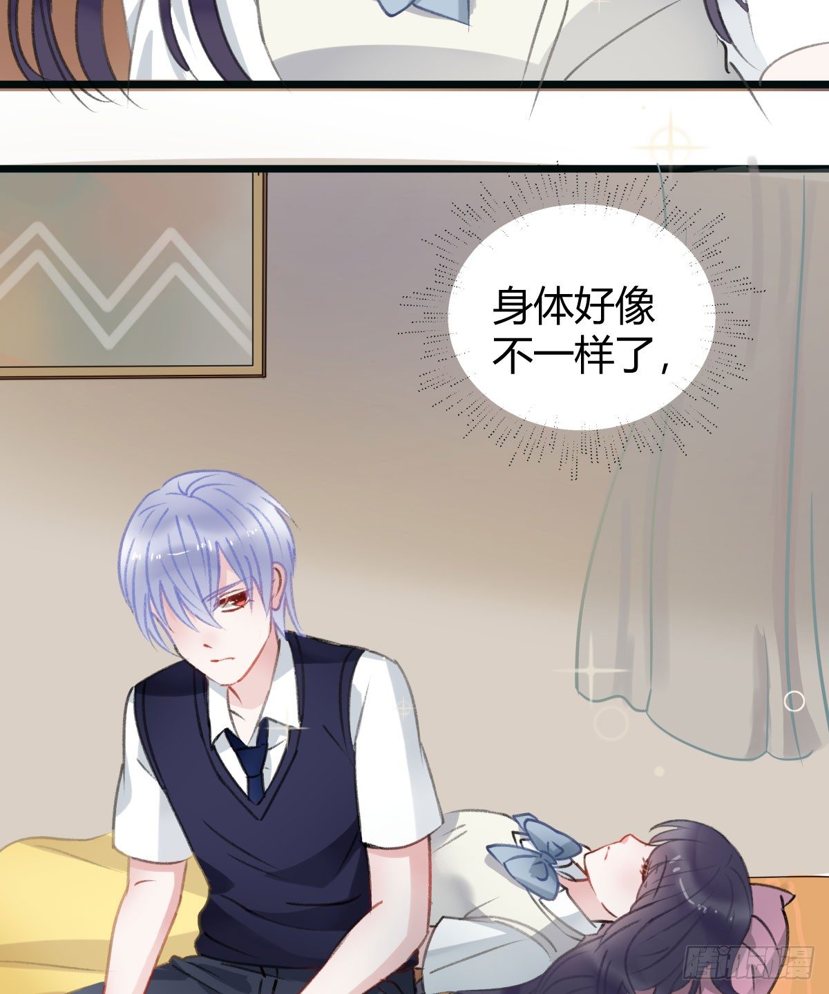 《斐然向风》不会再消失了 第33页