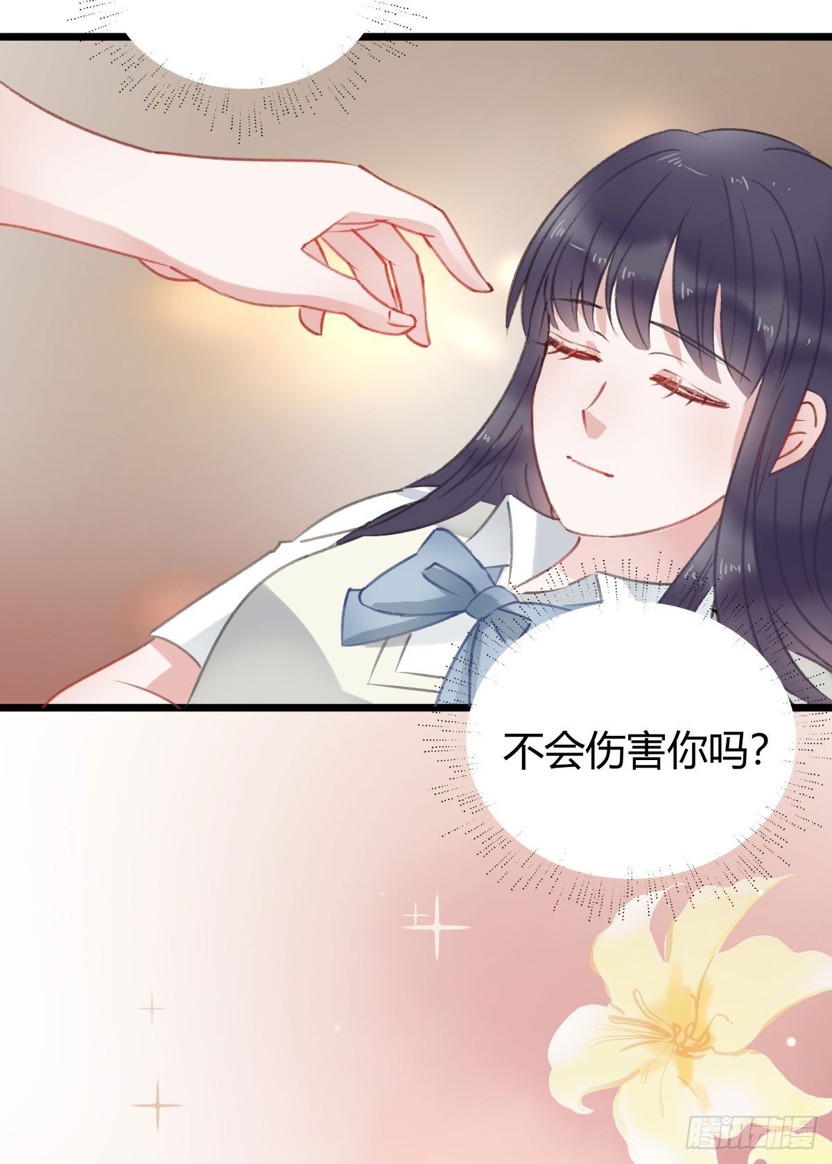 《斐然向风》不会再消失了 第38页