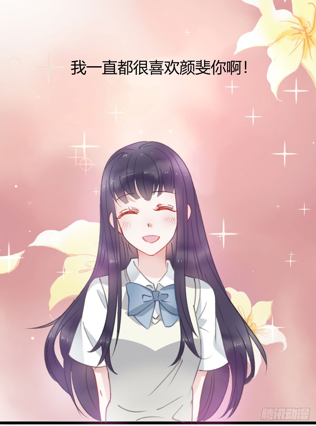《斐然向风》不会再消失了 第39页
