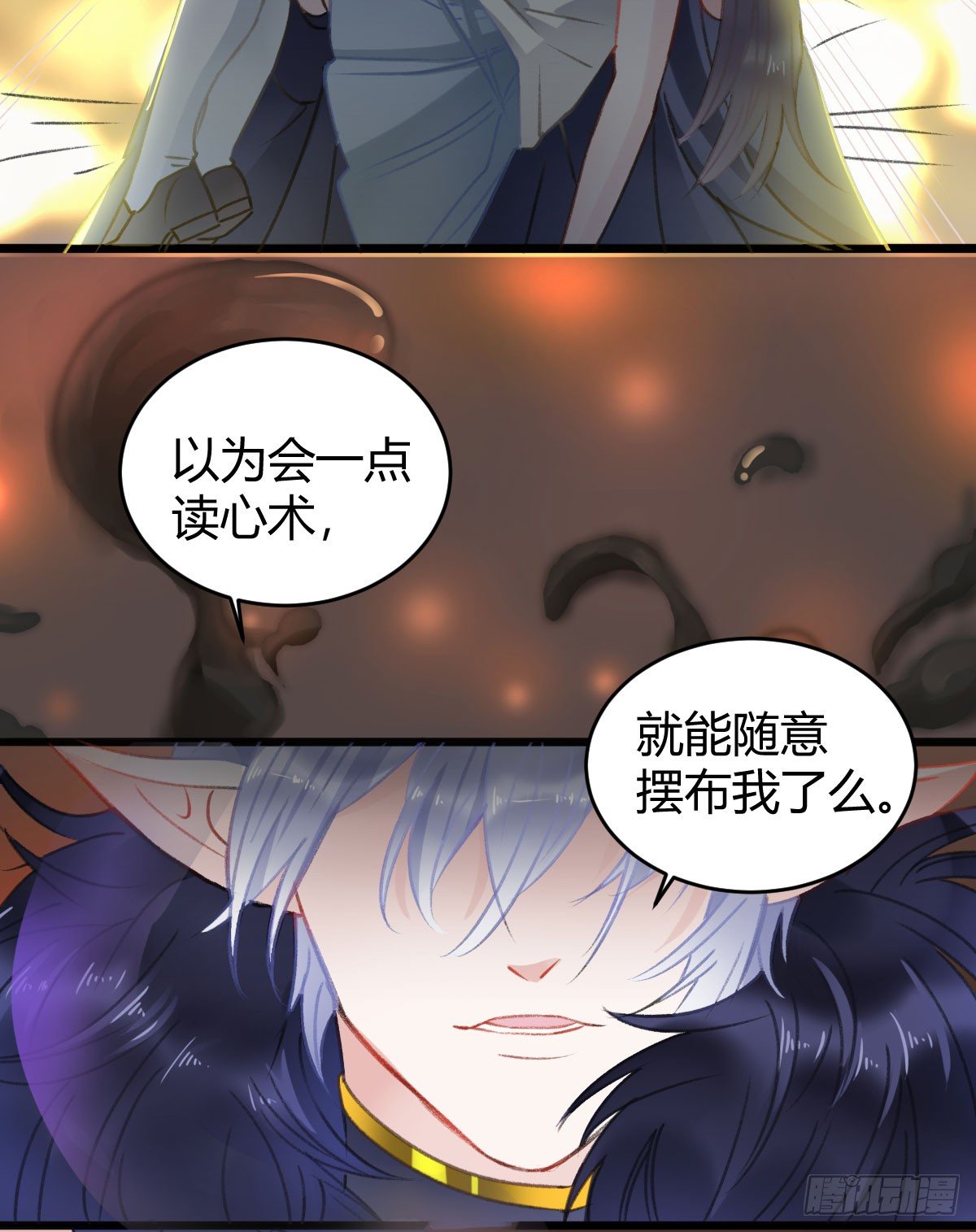 《斐然向风》不会再消失了 第3页