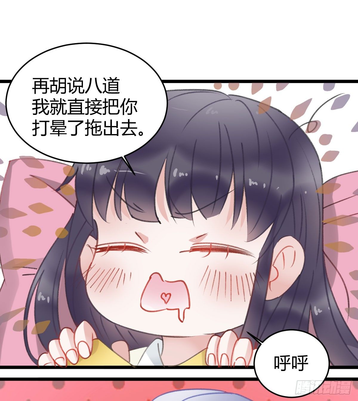 《斐然向风》不会再消失了 第43页