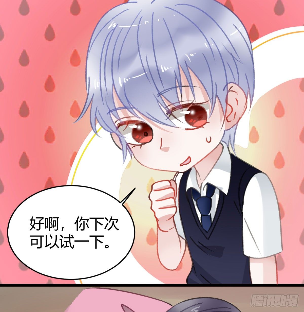 《斐然向风》不会再消失了 第44页