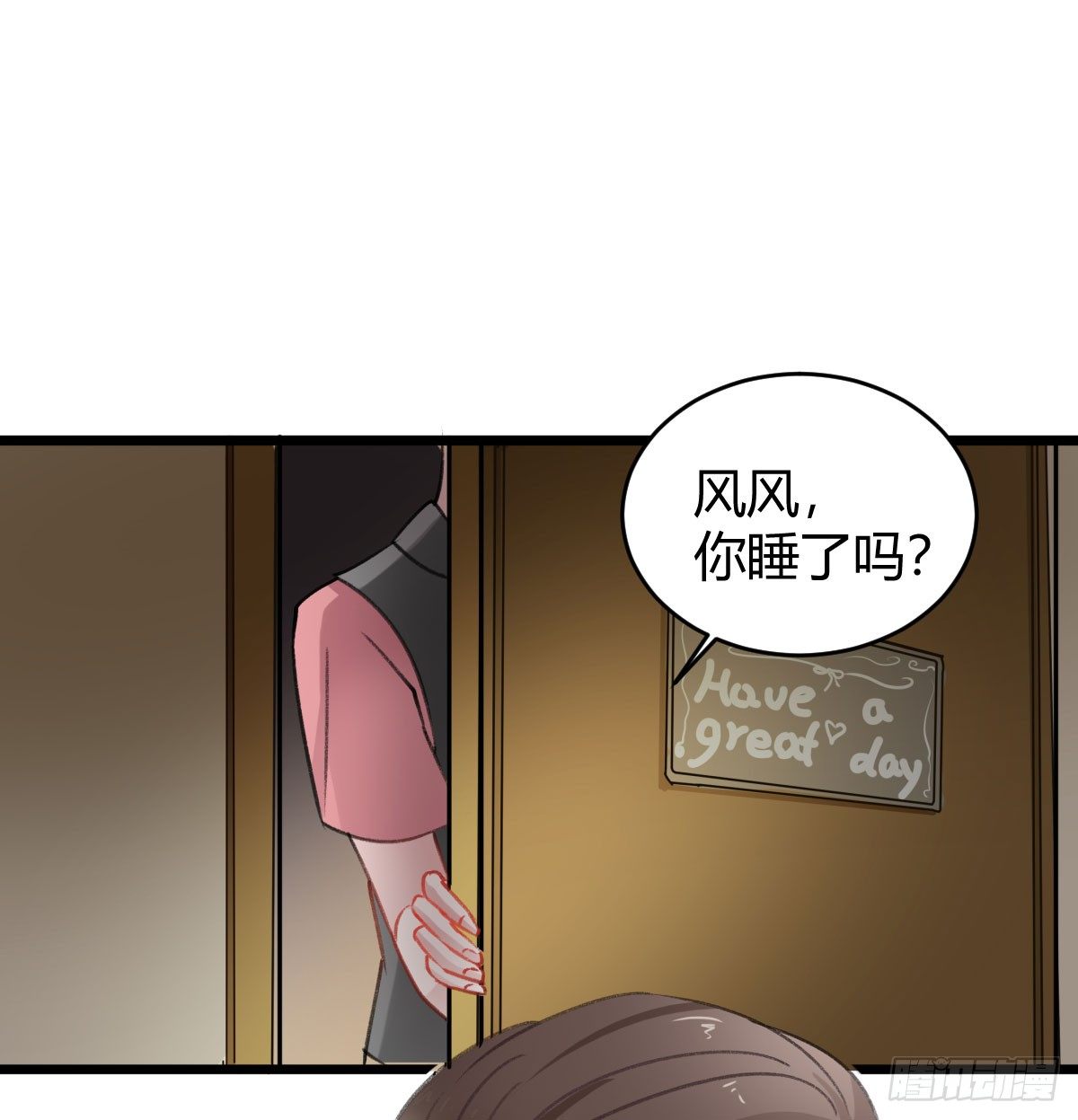 《斐然向风》不会再消失了 第47页