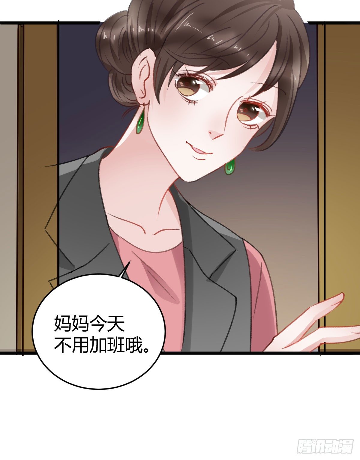 《斐然向风》不会再消失了 第48页