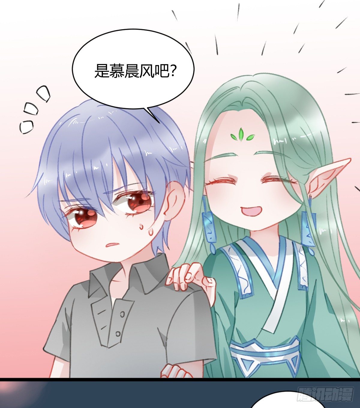 《斐然向风》还有另一种喜欢？ 第10页