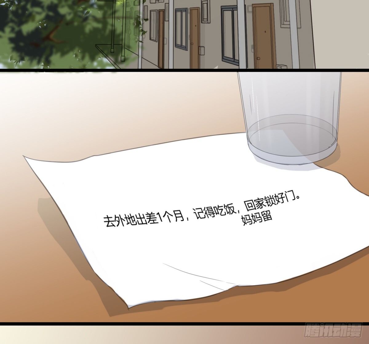 《斐然向风》还有另一种喜欢？ 第19页