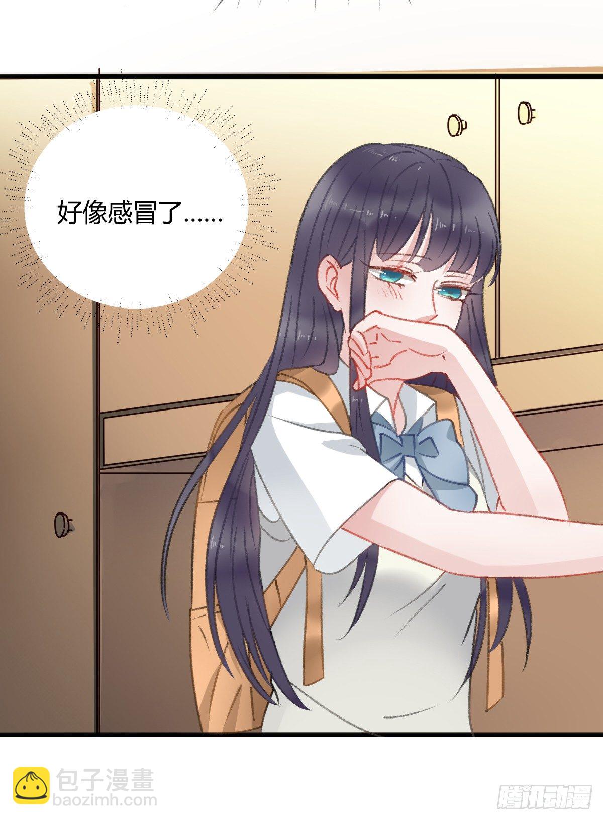 《斐然向风》还有另一种喜欢？ 第23页