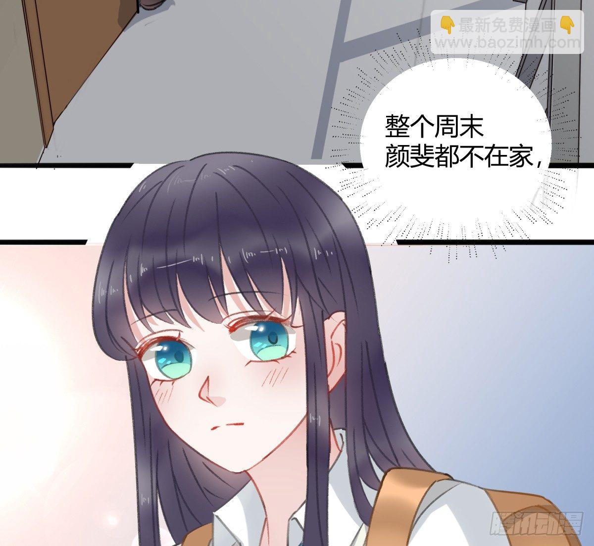 《斐然向风》还有另一种喜欢？ 第25页