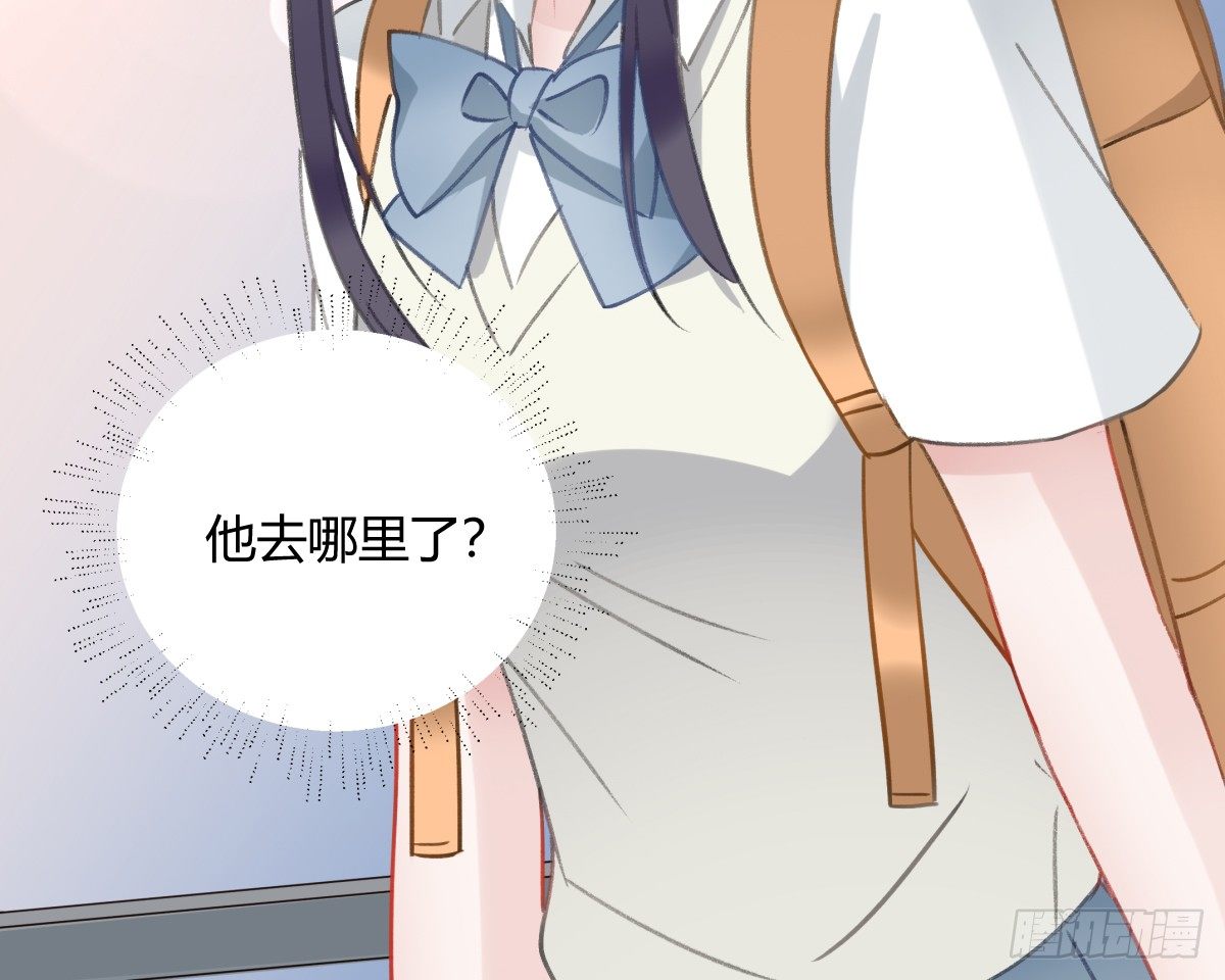 《斐然向风》还有另一种喜欢？ 第26页