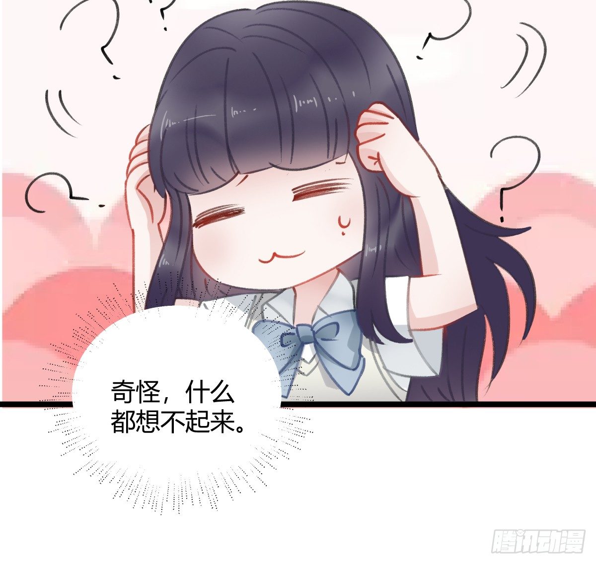 《斐然向风》还有另一种喜欢？ 第28页