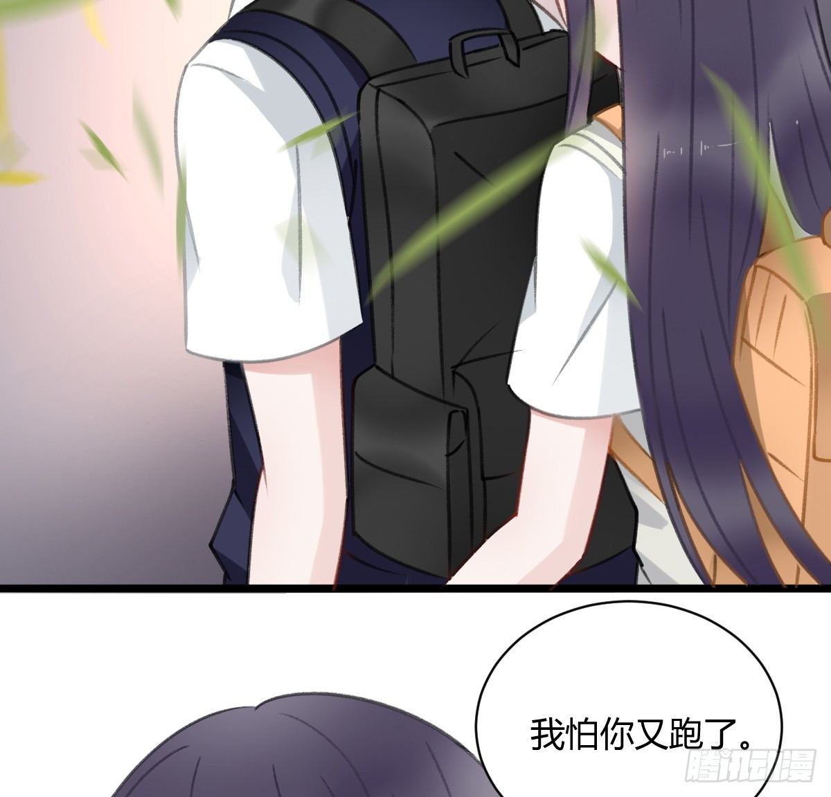 《斐然向风》还有另一种喜欢？ 第33页
