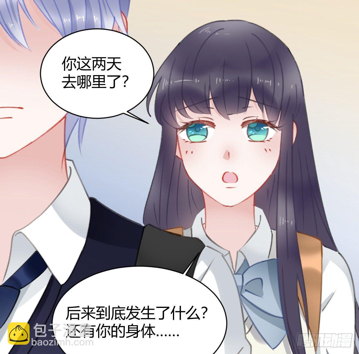 《斐然向风》还有另一种喜欢？ 第35页