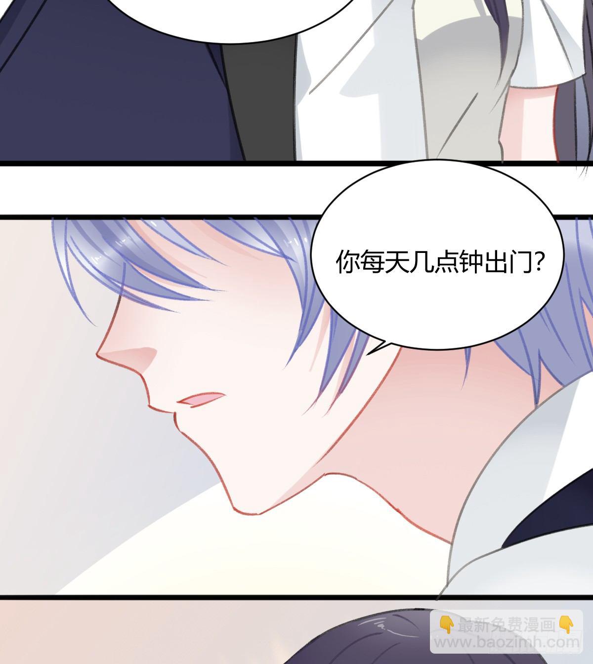 《斐然向风》还有另一种喜欢？ 第36页
