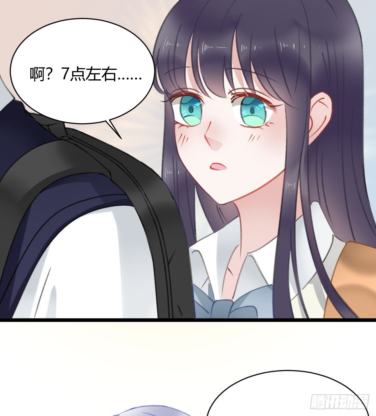 《斐然向风》还有另一种喜欢？ 第37页