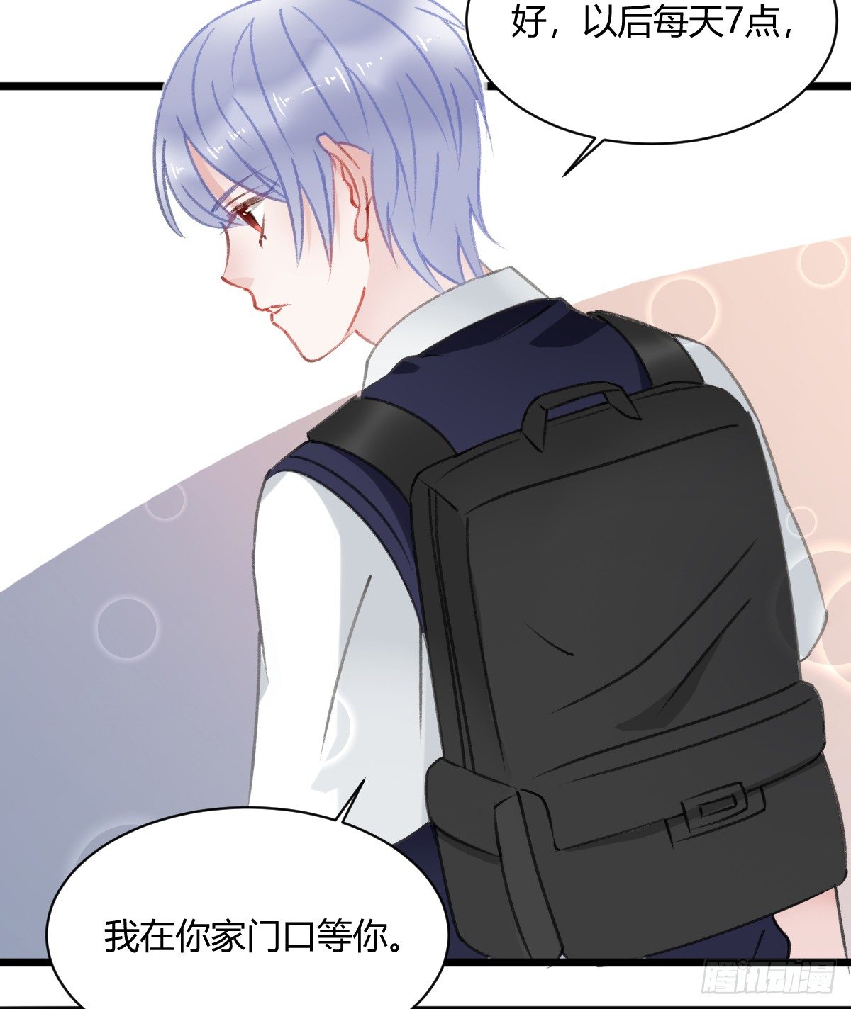 《斐然向风》还有另一种喜欢？ 第38页