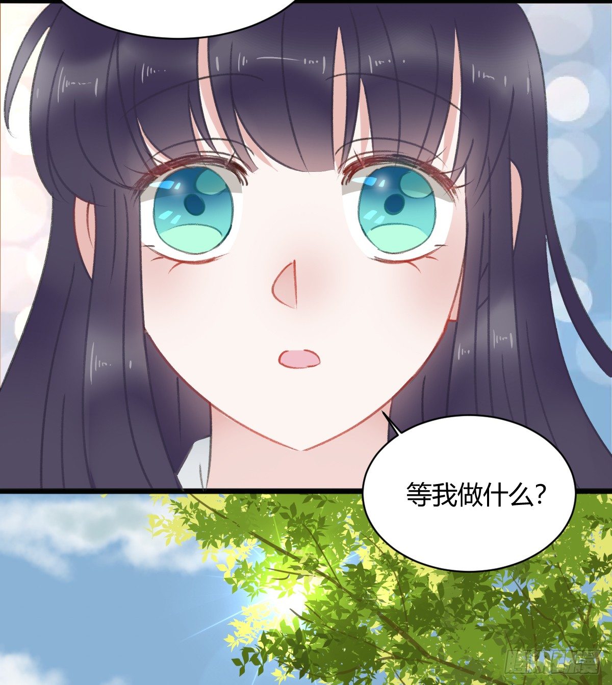 《斐然向风》还有另一种喜欢？ 第39页