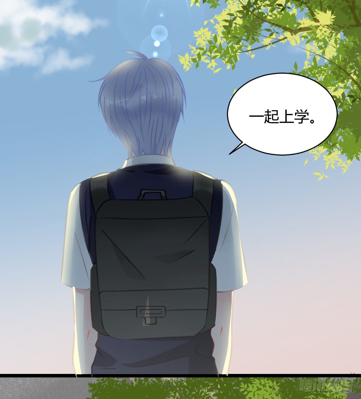 《斐然向风》还有另一种喜欢？ 第40页
