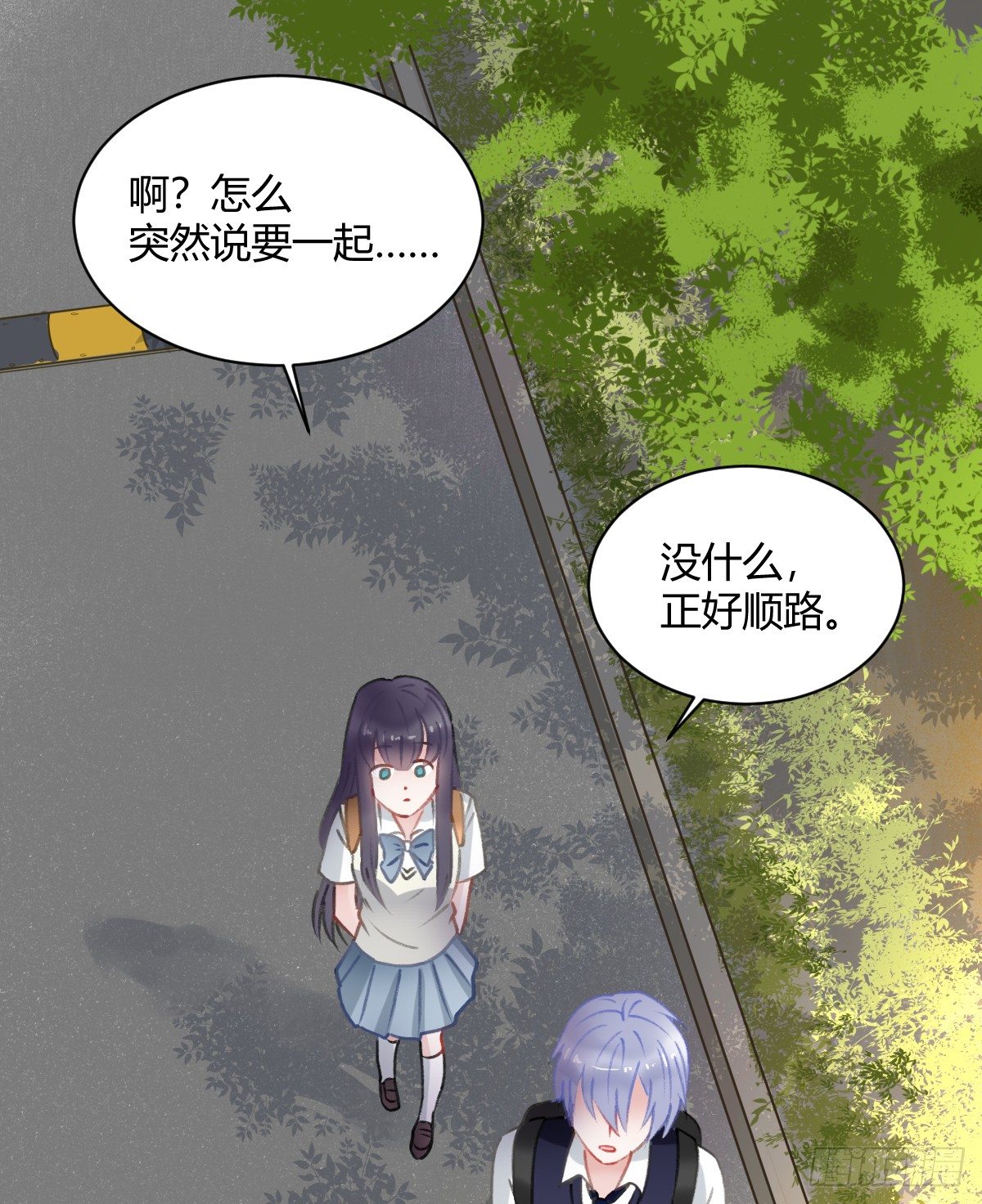 《斐然向风》还有另一种喜欢？ 第41页