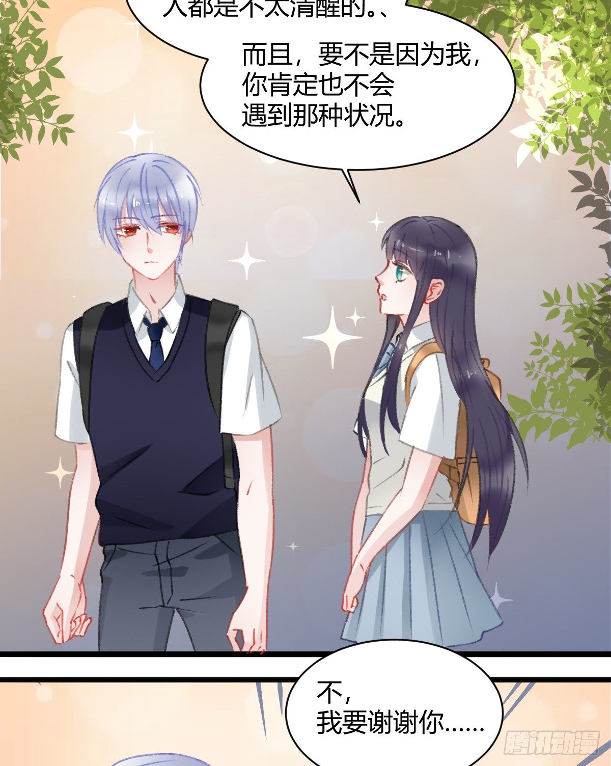 《斐然向风》还有另一种喜欢？ 第45页