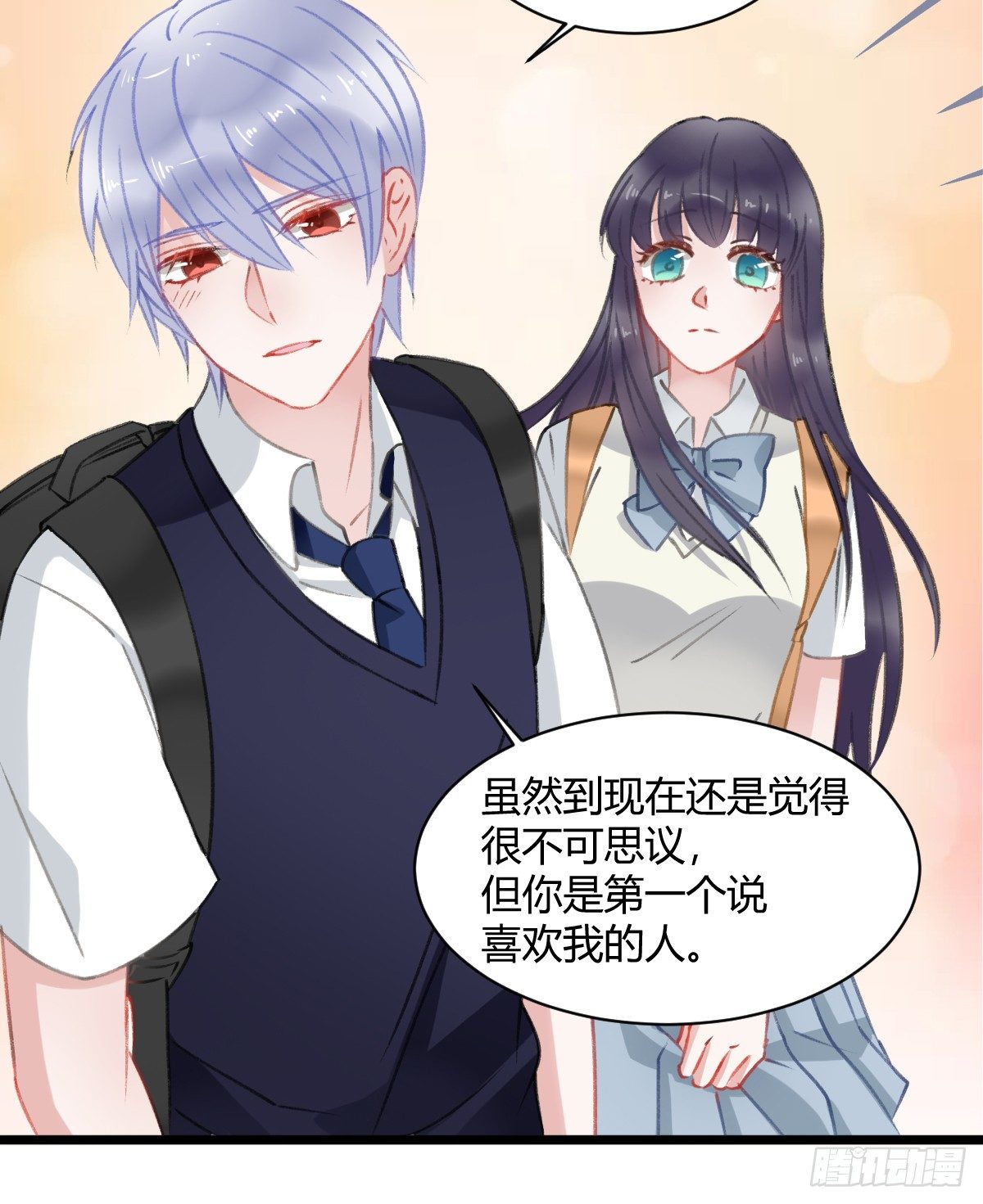 《斐然向风》还有另一种喜欢？ 第46页