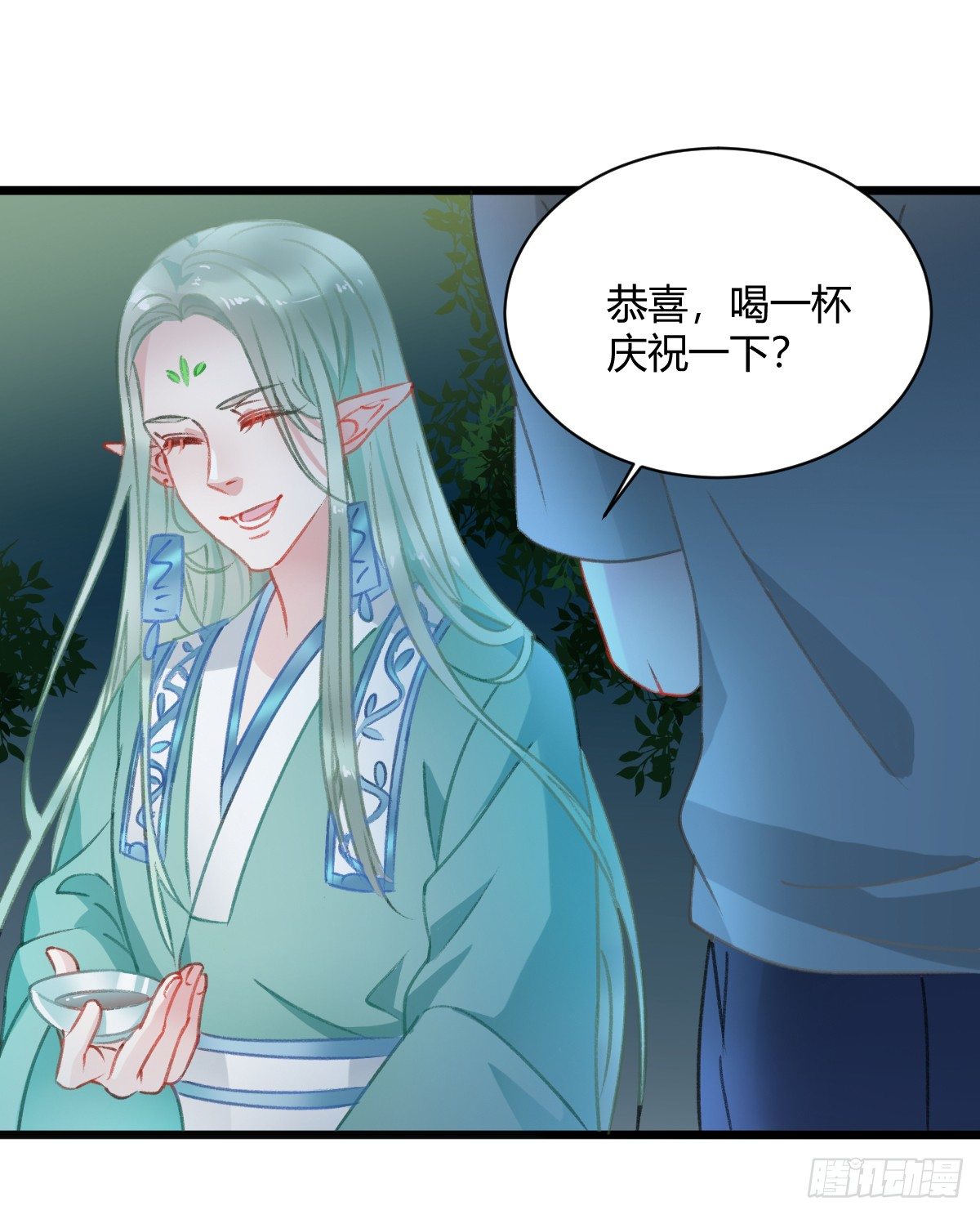 《斐然向风》还有另一种喜欢？ 第4页
