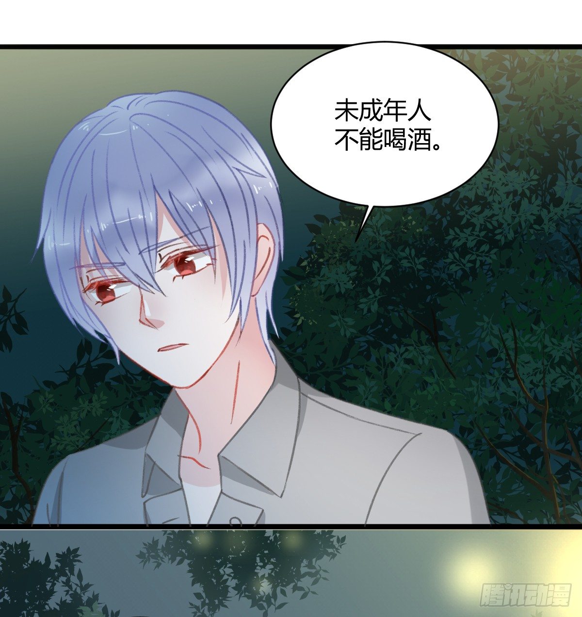 《斐然向风》还有另一种喜欢？ 第5页