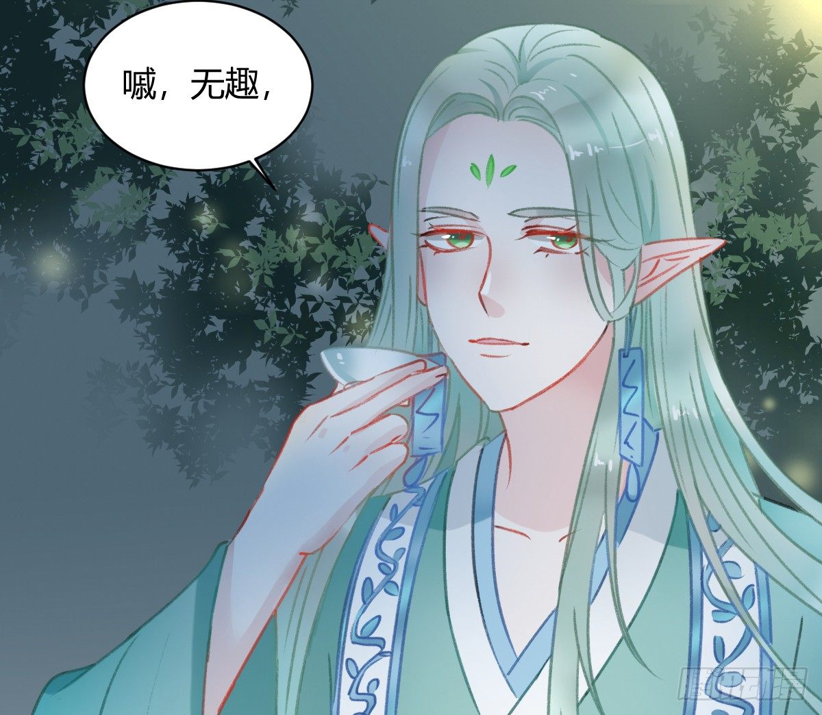 《斐然向风》还有另一种喜欢？ 第6页