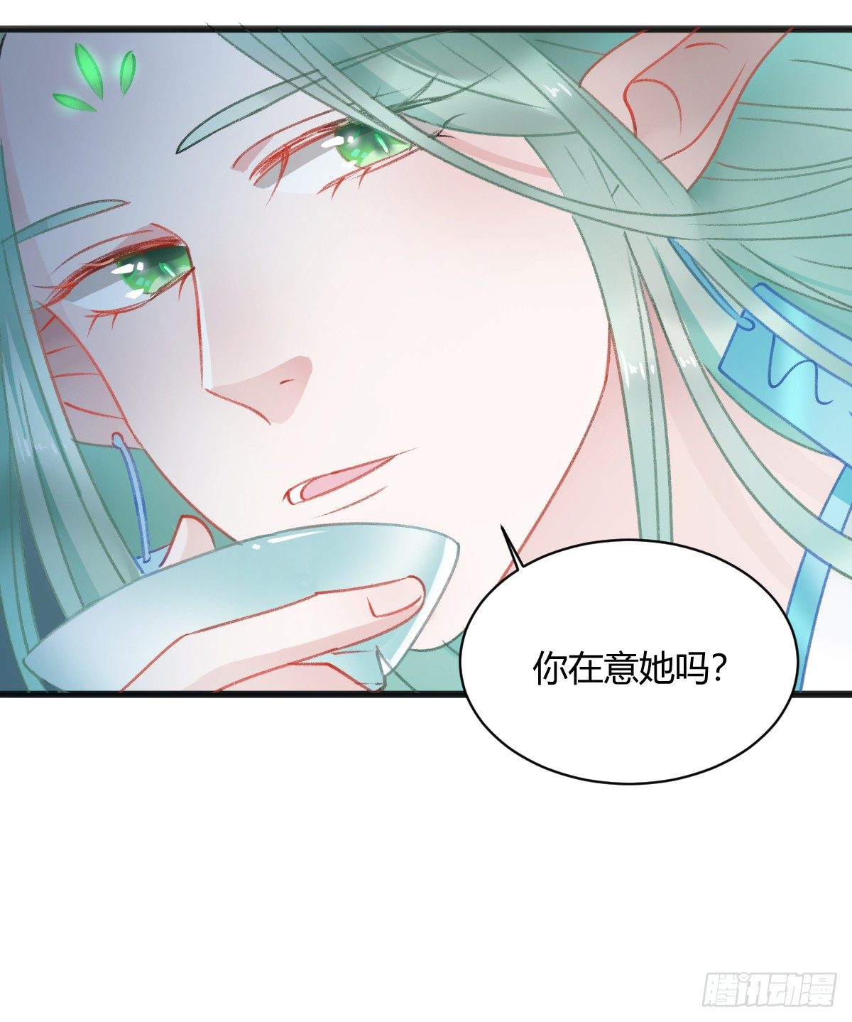 《斐然向风》还有另一种喜欢？ 第9页
