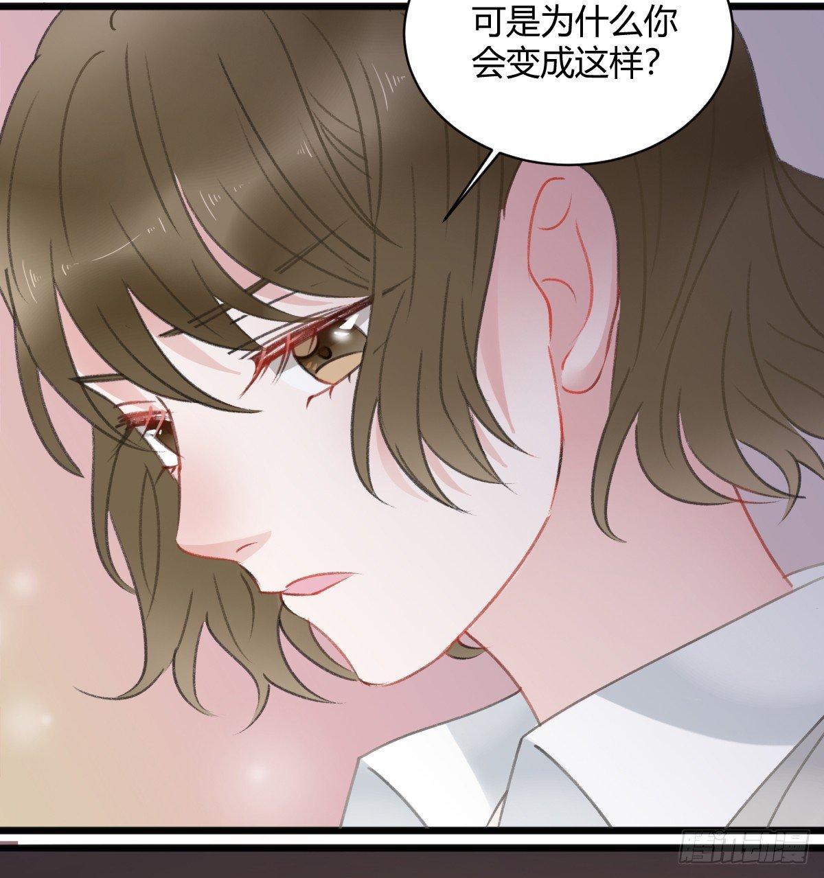 《斐然向风》所谓朋友就是…… 第22页