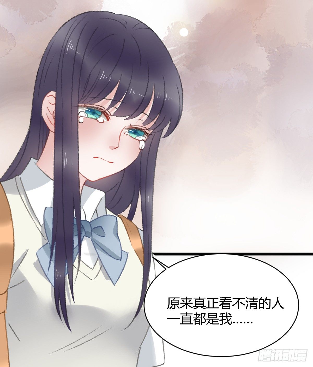 《斐然向风》所谓朋友就是…… 第33页