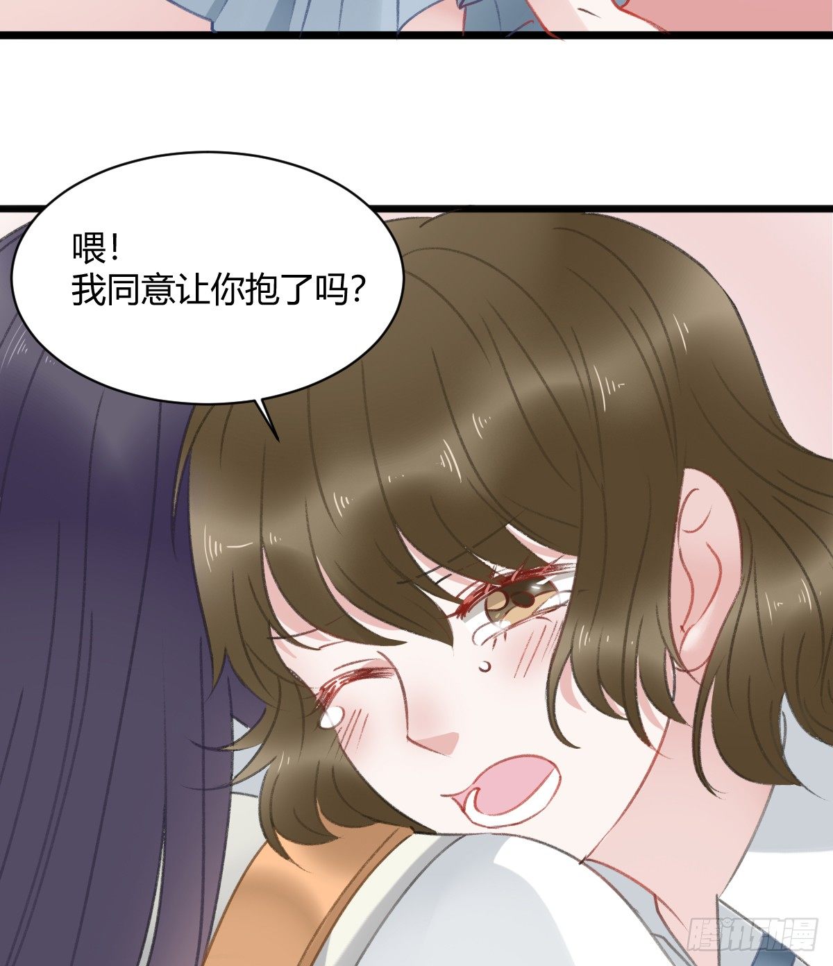 《斐然向风》所谓朋友就是…… 第35页