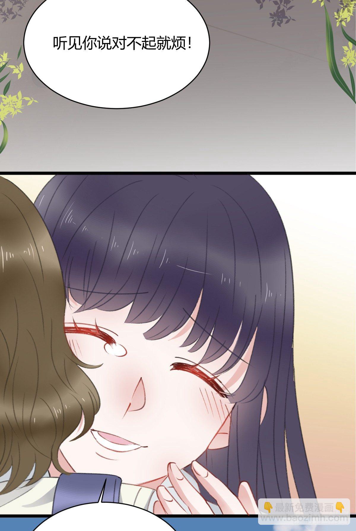 《斐然向风》所谓朋友就是…… 第37页