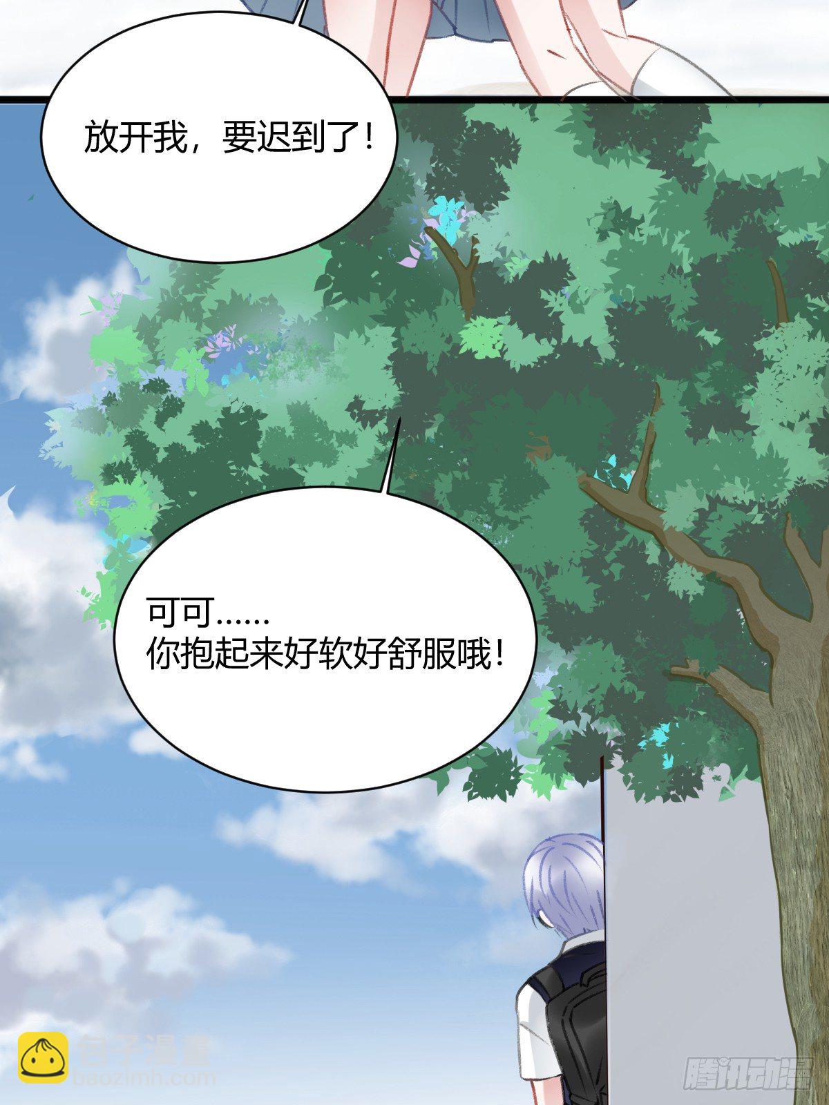 《斐然向风》所谓朋友就是…… 第39页