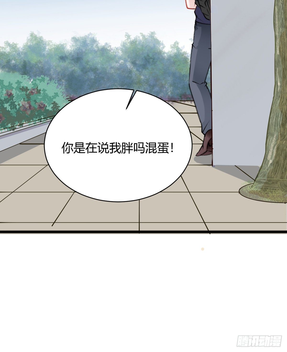 《斐然向风》所谓朋友就是…… 第40页