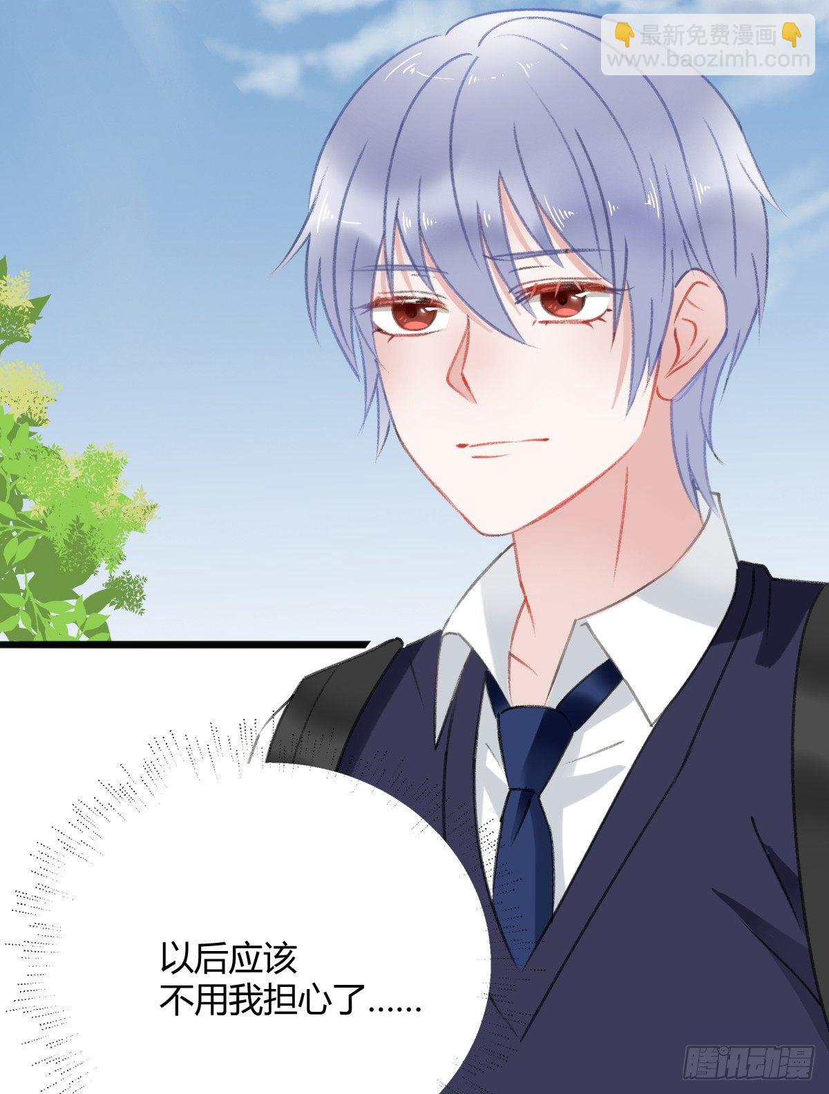 《斐然向风》所谓朋友就是…… 第42页