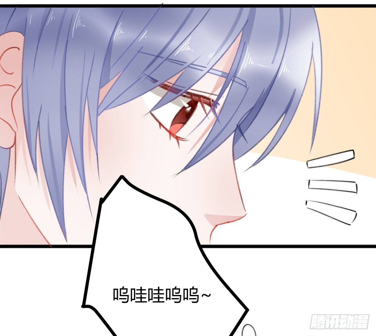 《斐然向风》所谓朋友就是…… 第44页