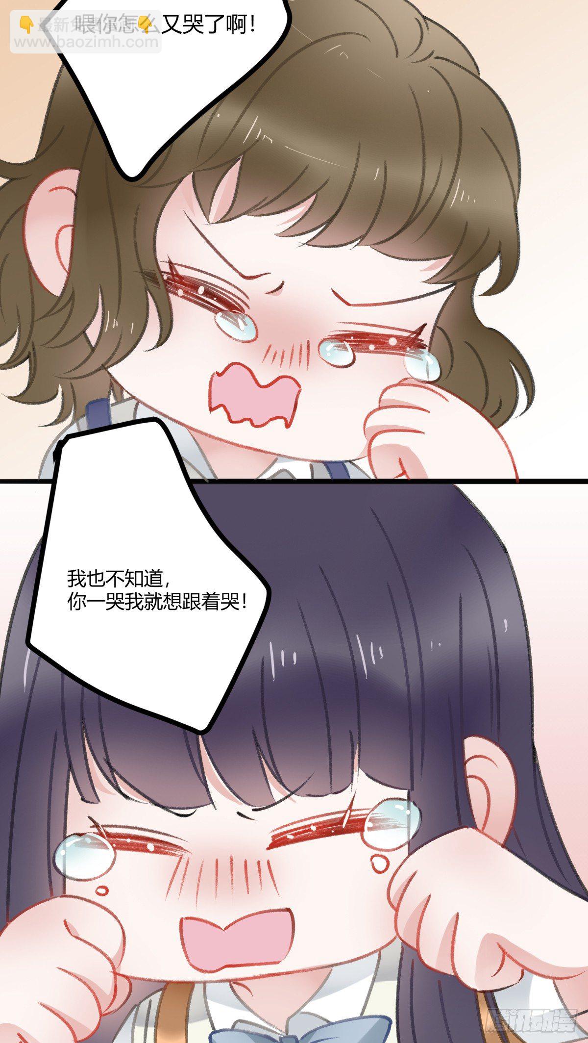 《斐然向风》所谓朋友就是…… 第46页