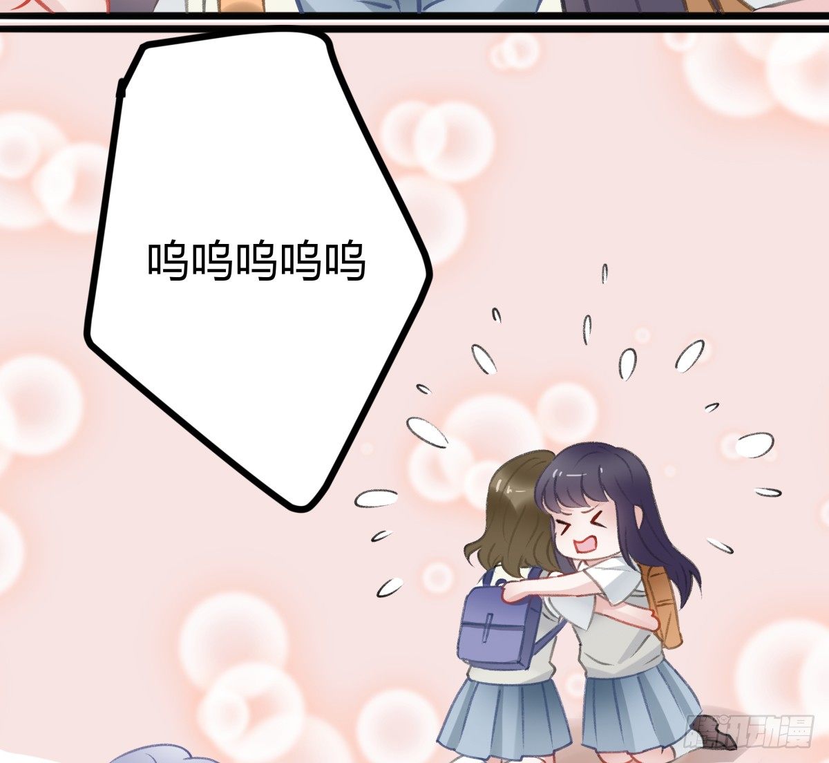 《斐然向风》所谓朋友就是…… 第47页