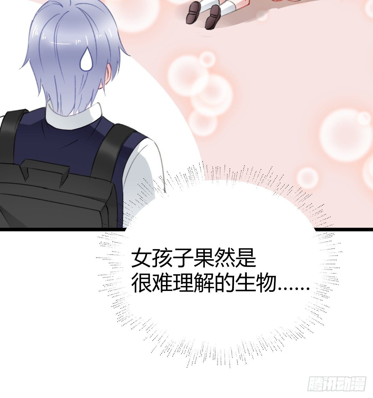 《斐然向风》所谓朋友就是…… 第48页