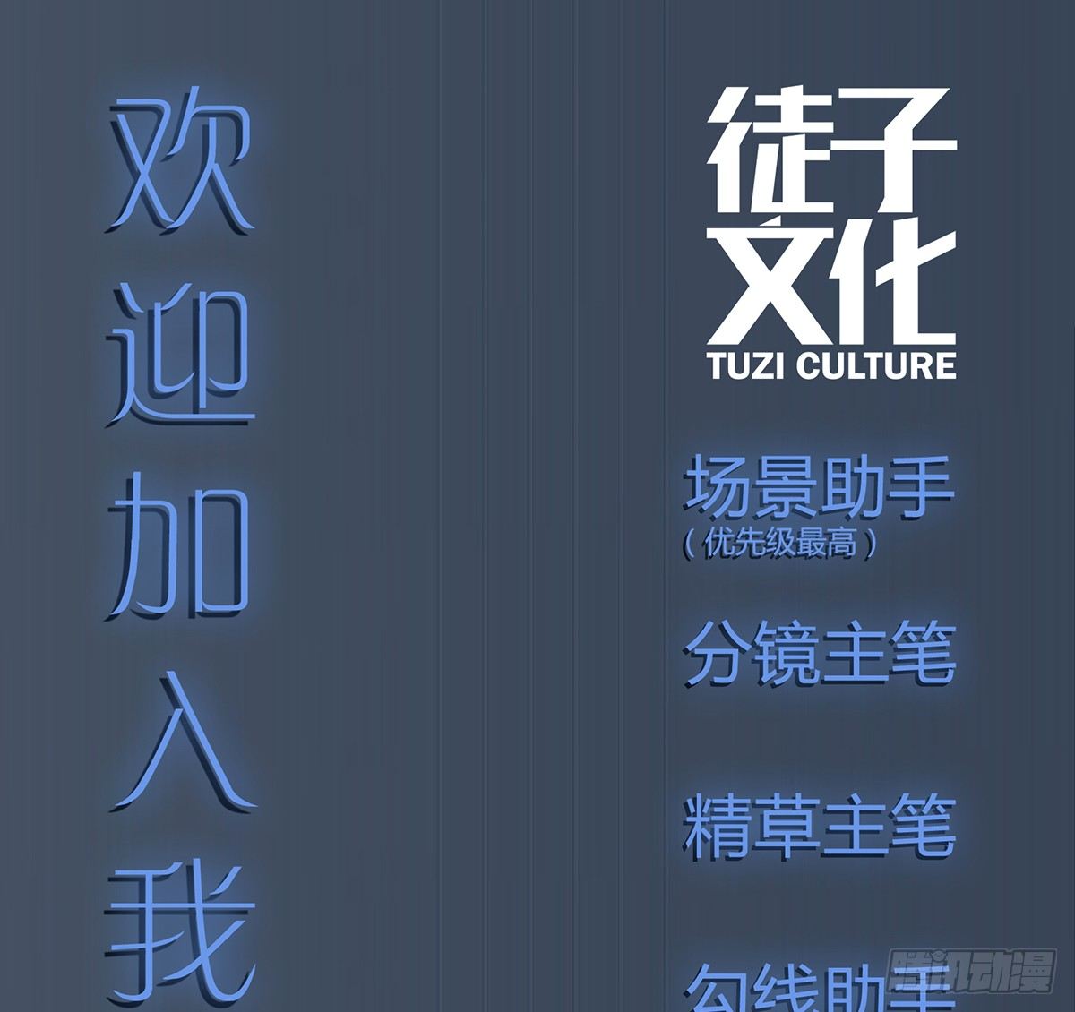 《斐然向风》所谓朋友就是…… 第49页