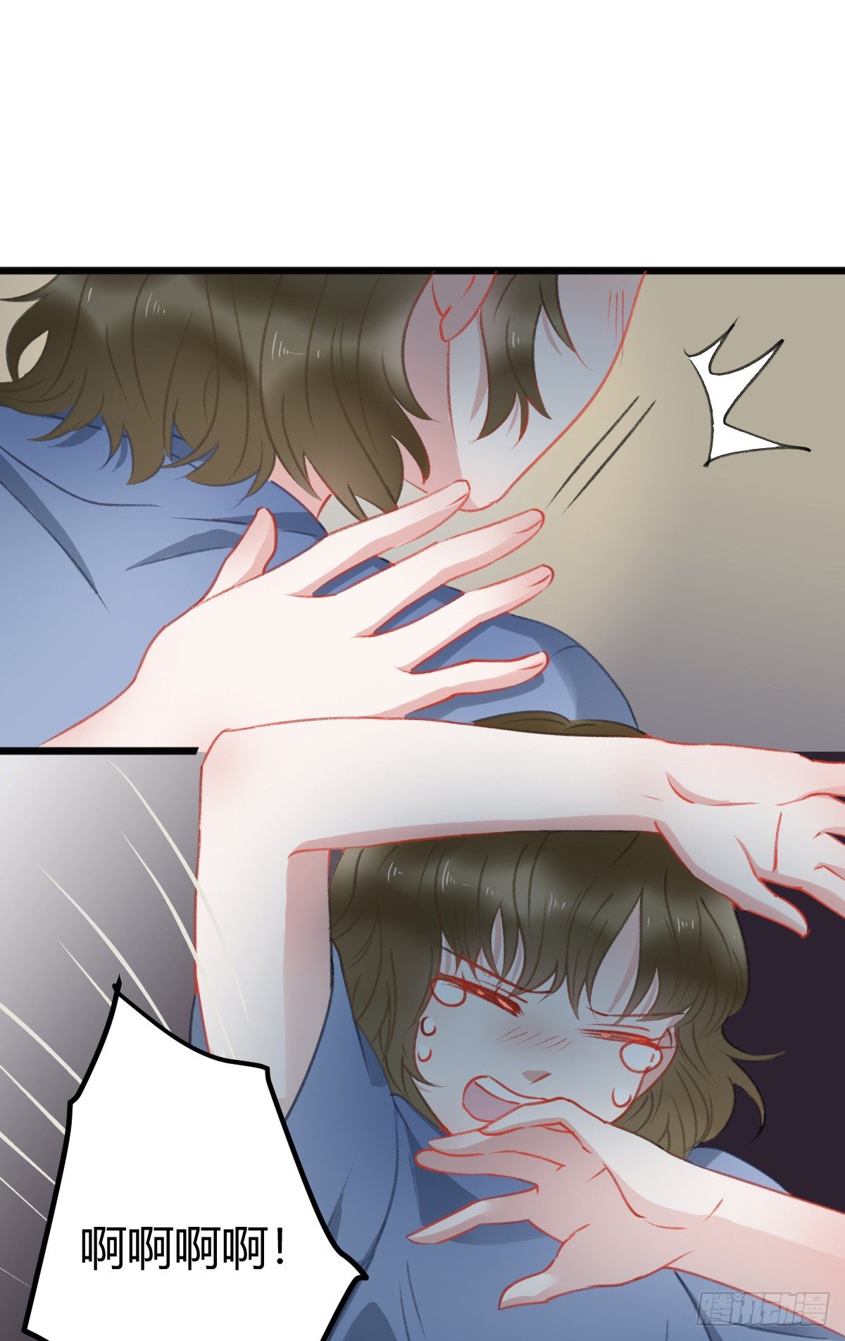 《斐然向风》所谓朋友就是…… 第4页