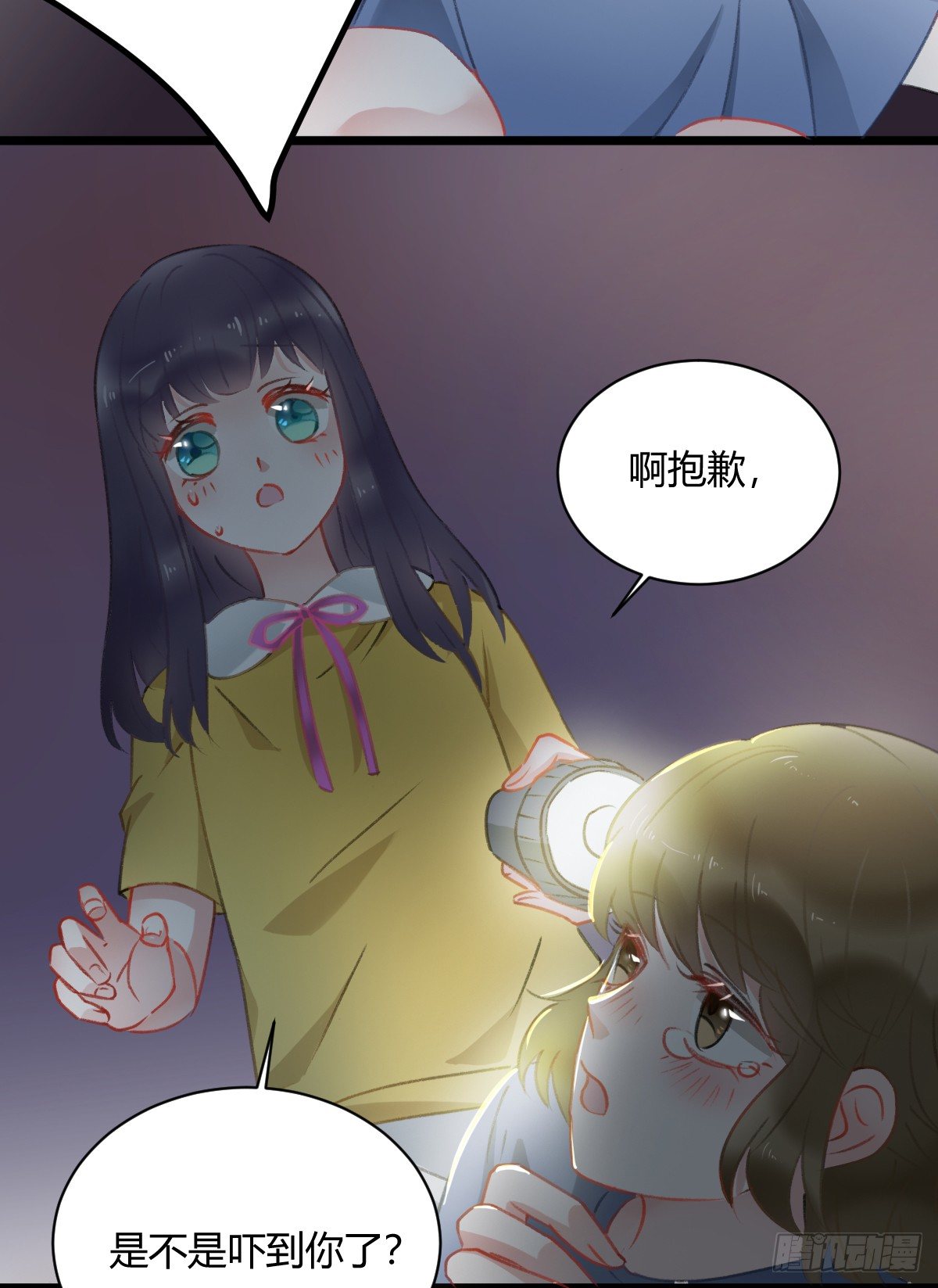 《斐然向风》所谓朋友就是…… 第5页