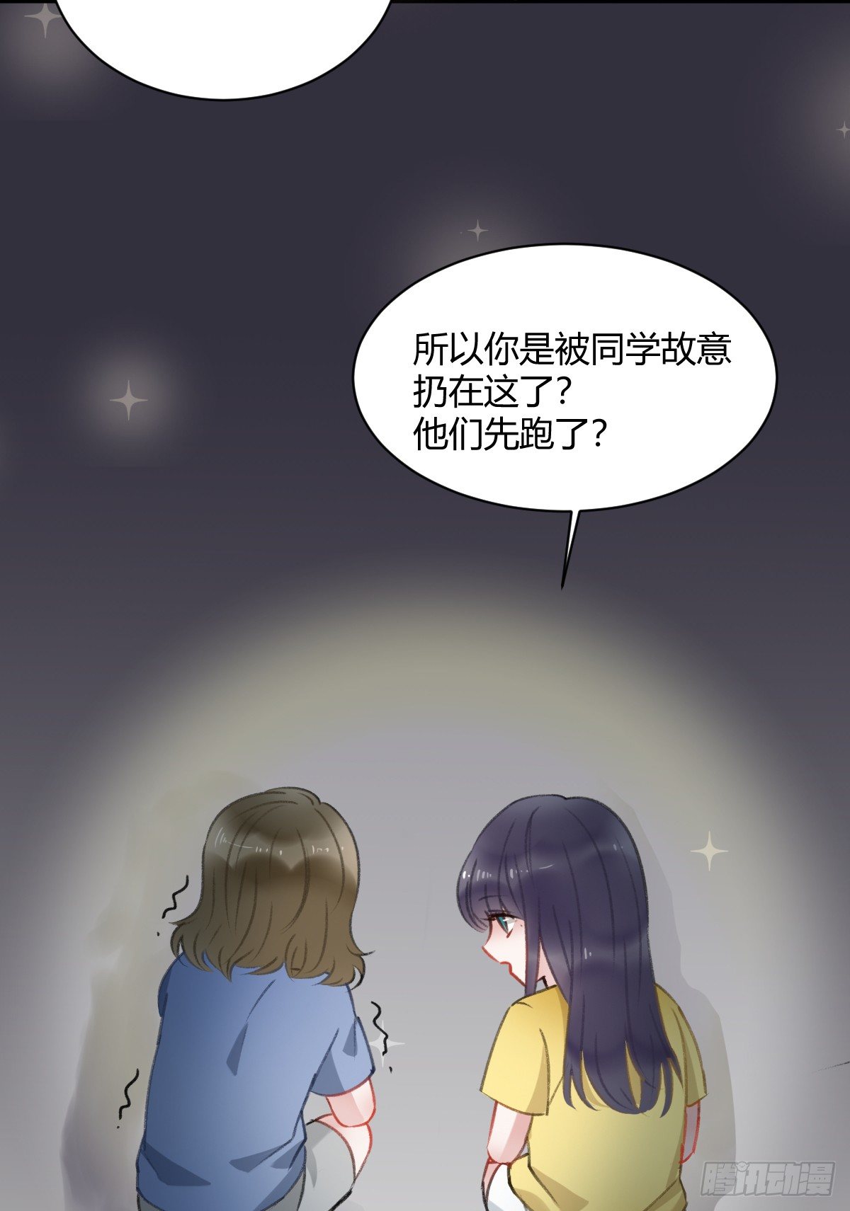 《斐然向风》所谓朋友就是…… 第6页