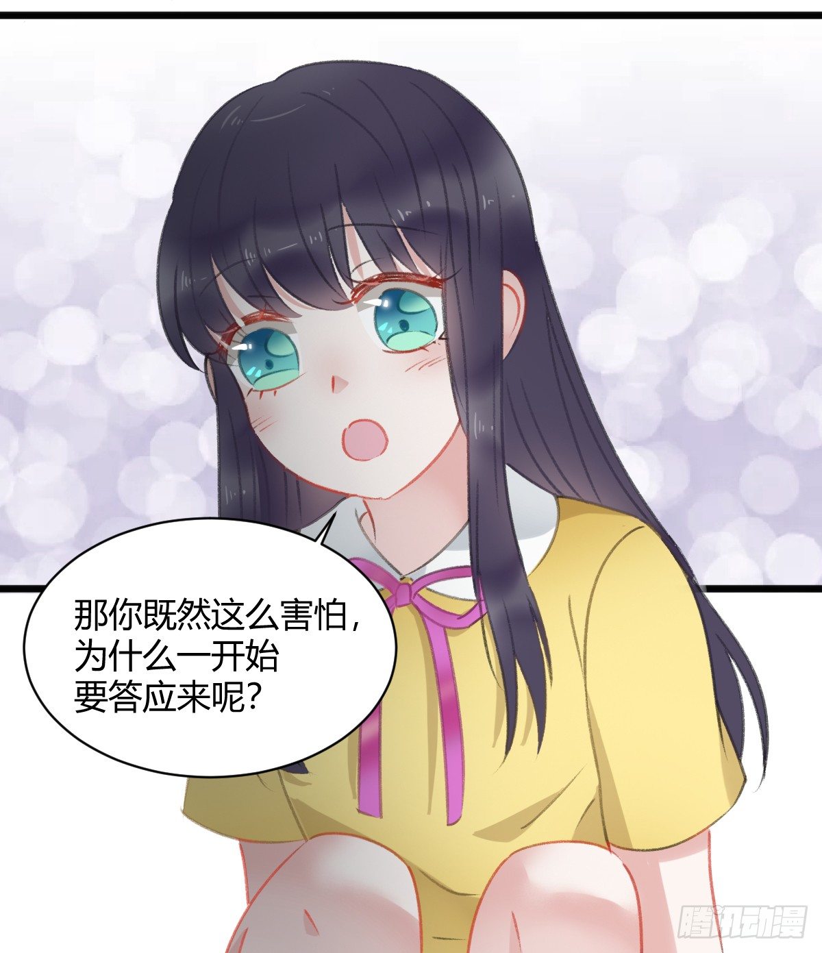 《斐然向风》所谓朋友就是…… 第8页