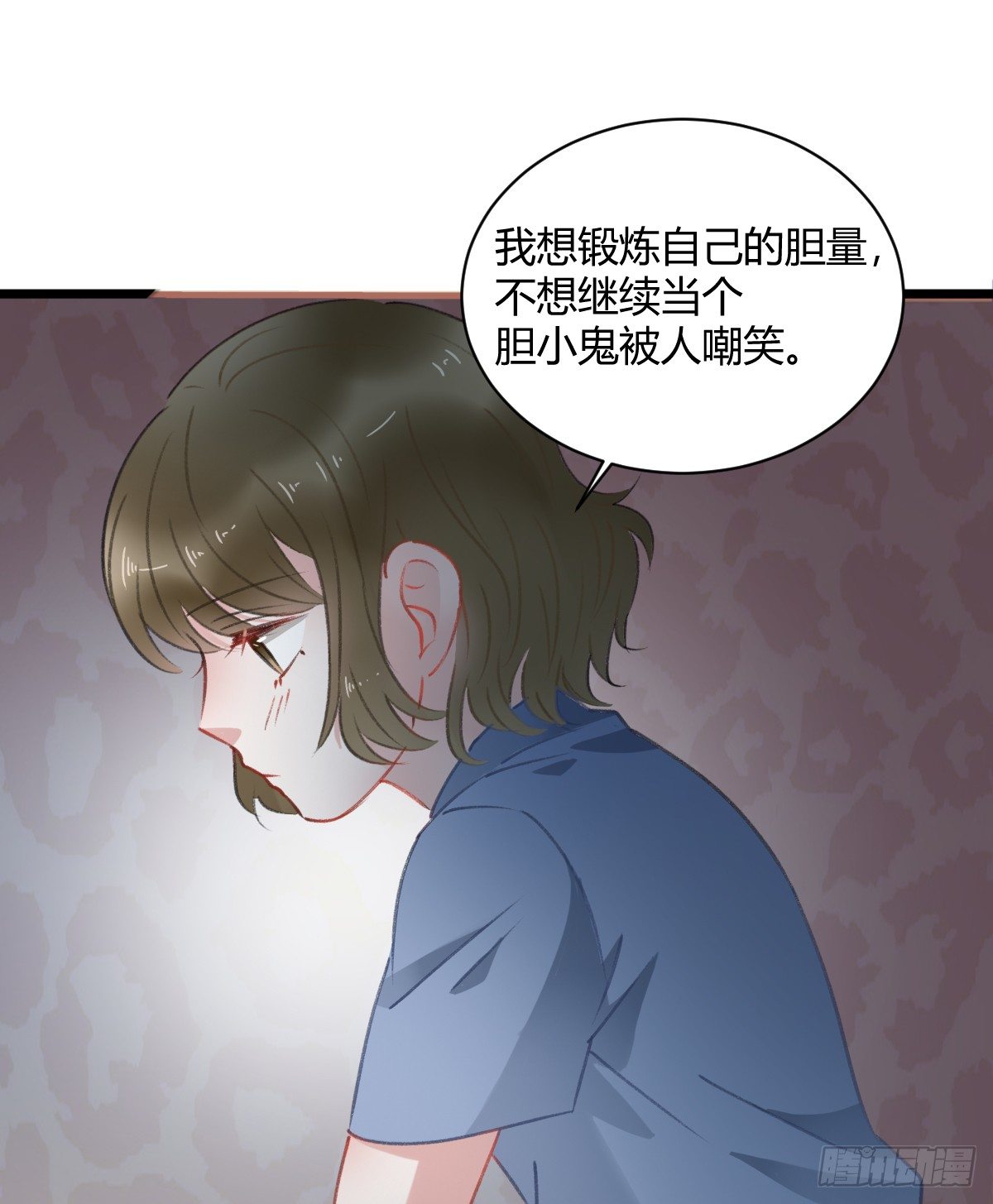 《斐然向风》所谓朋友就是…… 第9页