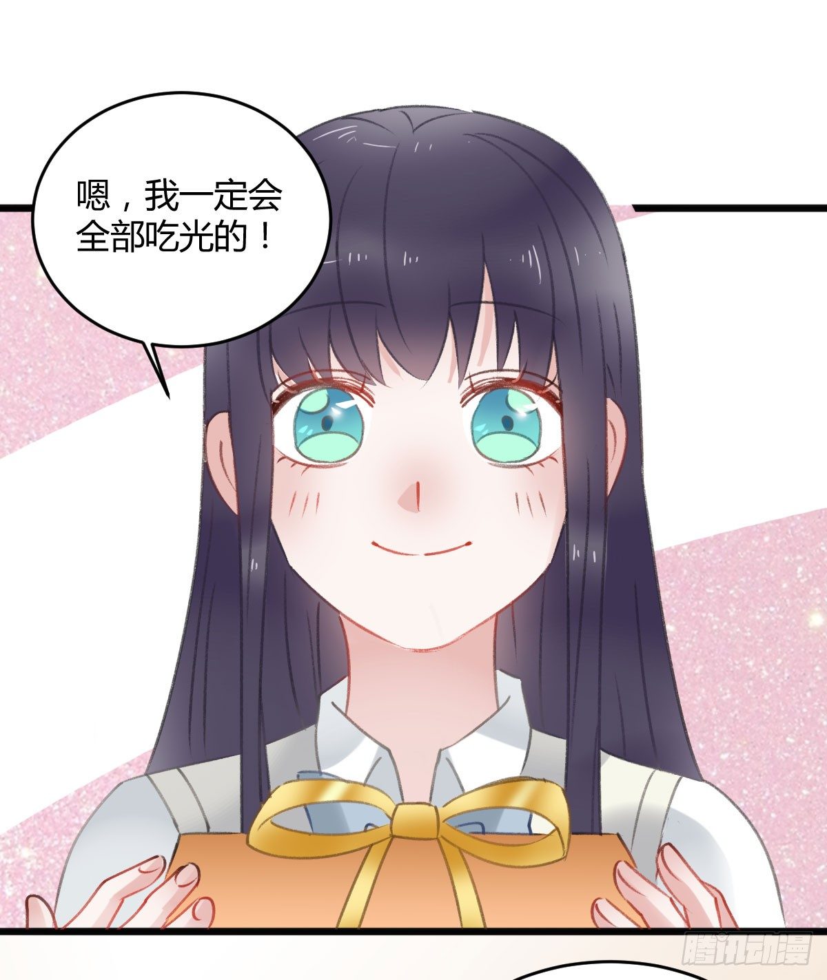 《斐然向风》副班长沈青山 第10页