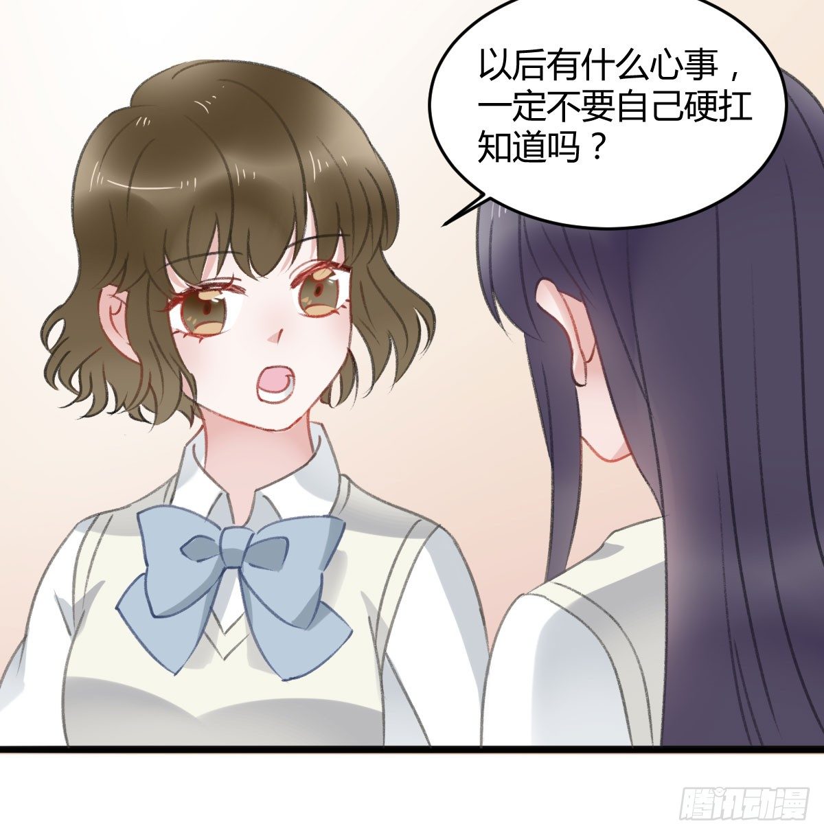 《斐然向风》副班长沈青山 第11页