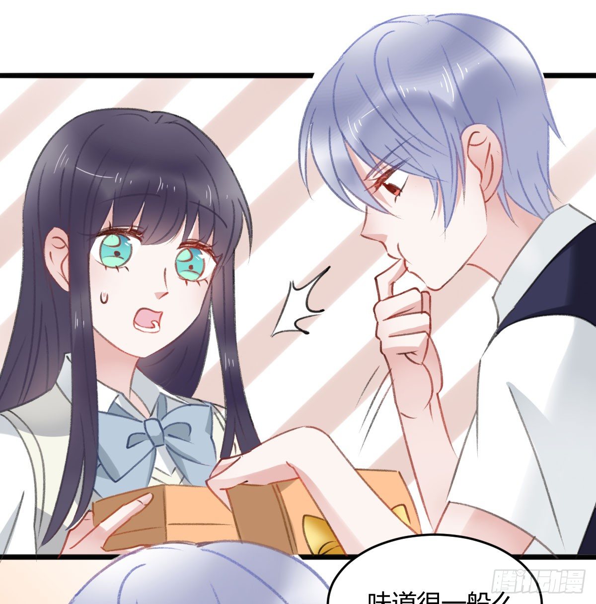 《斐然向风》副班长沈青山 第16页
