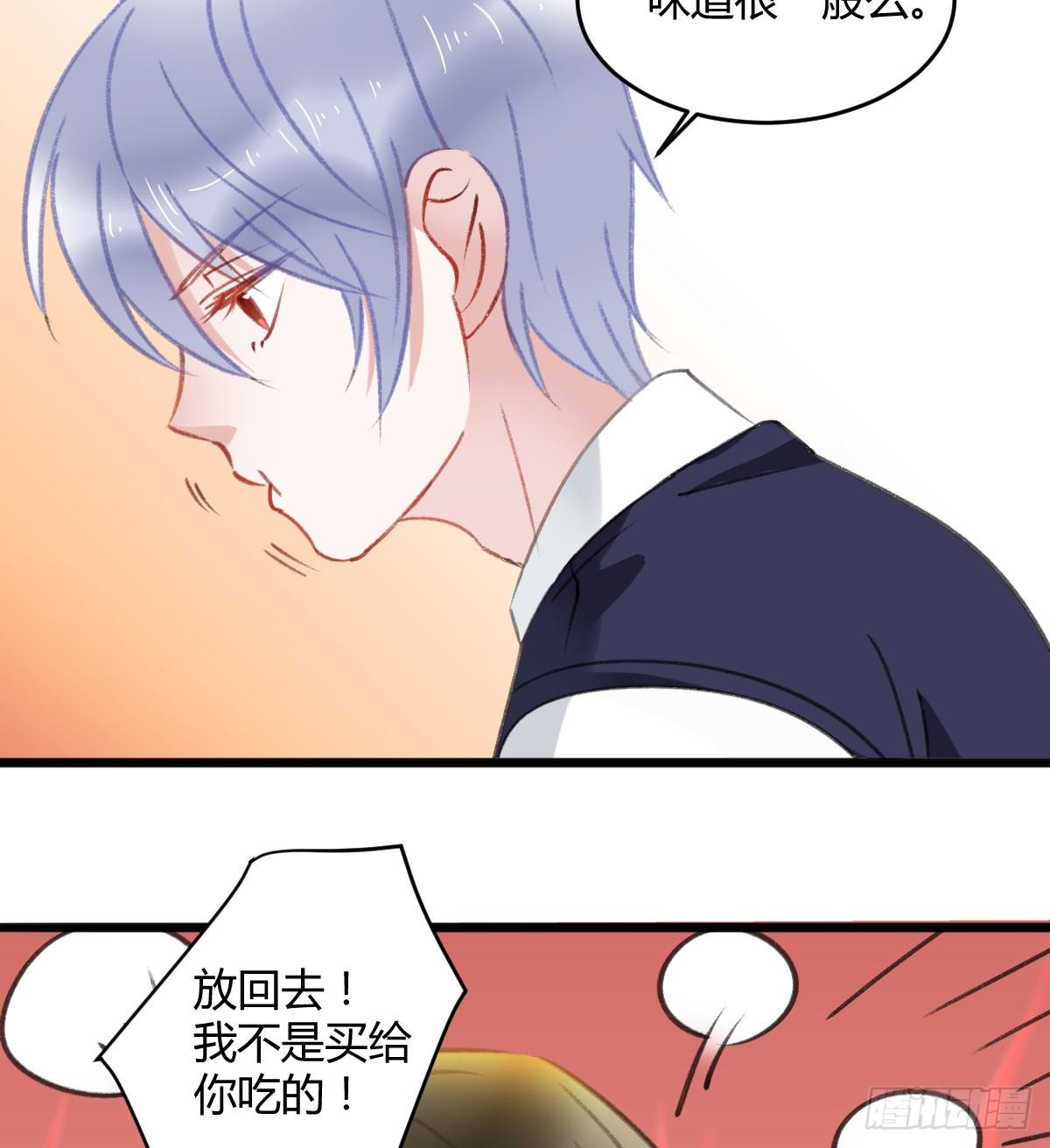 《斐然向风》副班长沈青山 第17页
